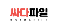 싸다파일 로고